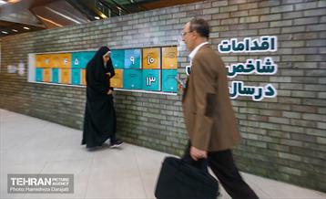 چهارمین روز نمایشگاه شهرهای خواهرخوانده و توانمندی های مدیریت شهری تهران -2