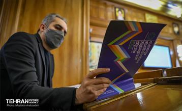 چهل و هفتمین جلسه شورای اسلامی شهر تهران 1