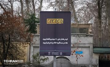 اکران طرح های عزاداری به مناسبت ایام فاطمیه (س) 10