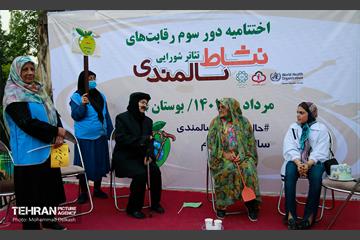 اختتامیه رقابت‌های نشاط سالمندی