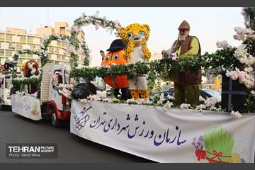 کارناوال شادی نوروز 89
