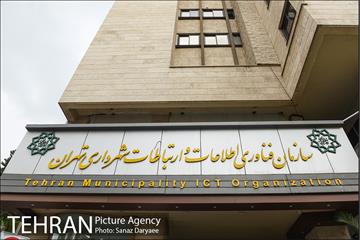 بازدید مدیرکل دفتر شهردار تهران از  سازمان فناوری اطلاعات و ارتباطات شهرداری تهران 30
