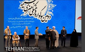 دومین سوگواره فرهنگی و هنری خیمه 11