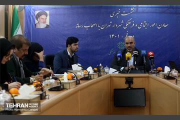نشست خبری معاونت امور فرهنگی و اجتماعی شهرداری تهران  9