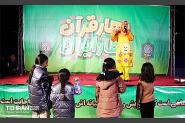 جشن «بهار قرآن، بهار ایران» 1