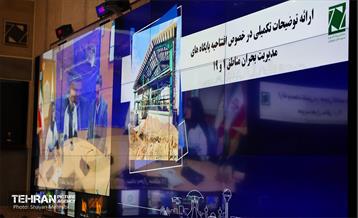 دویست‌ودومین پویش امید و افتخار شهرداری تهران 54