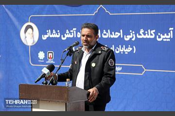 آیین کلنگ‌زنی ایستگاه آتش‌نشانی 7