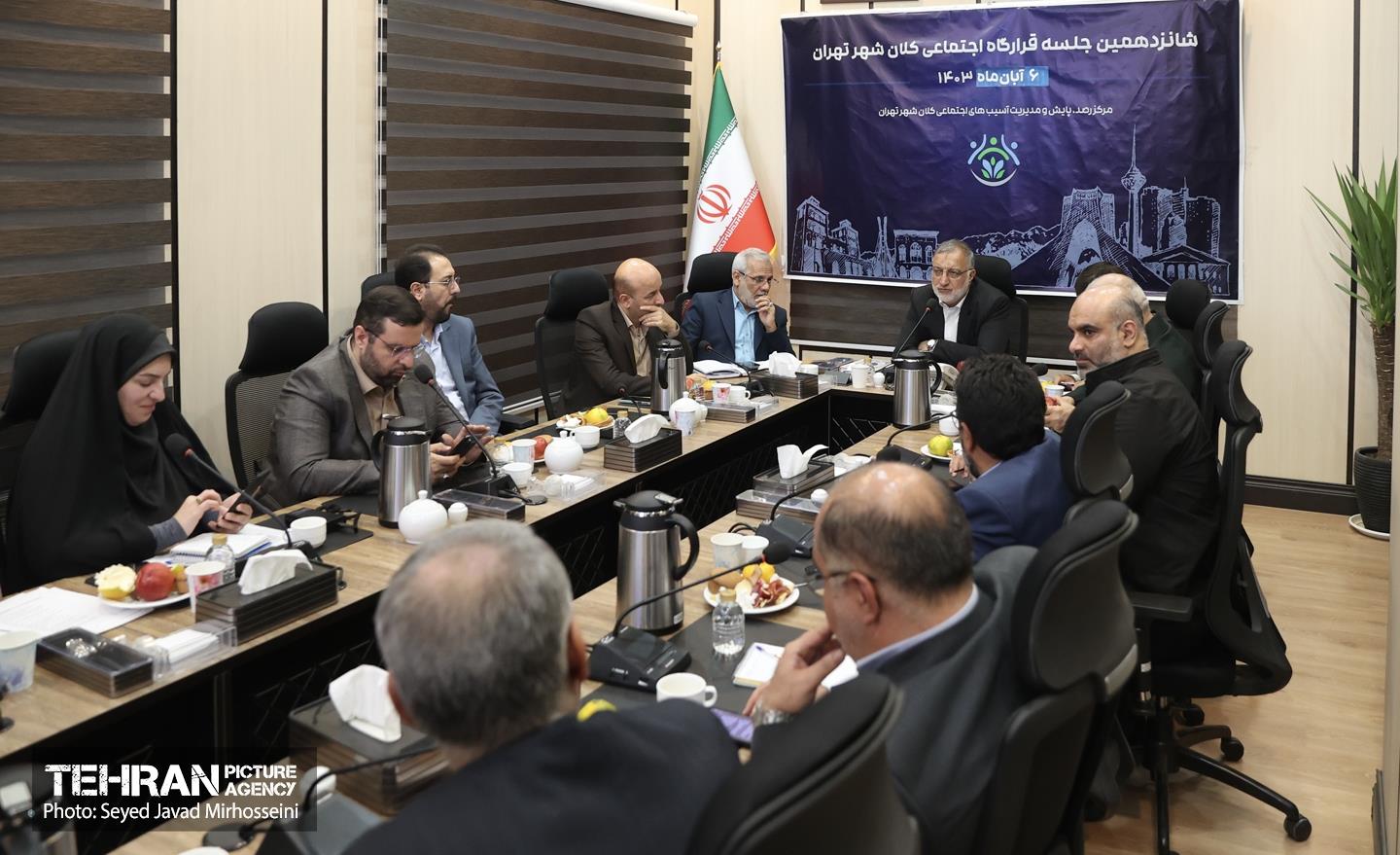 پانزدهمین جلسه قرارگاه اجتماعی کلان‌شهر تهران 8