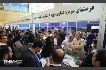 نمایشگاه بین‌المللی فرصت‌های سرمایه‌گذاری شهر تهران 5