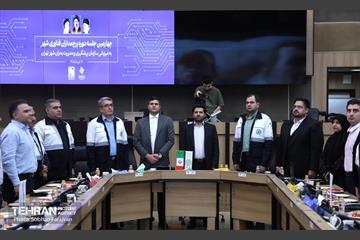 چهارمین جلسه دوره پرچمداران فناوری شهر  37