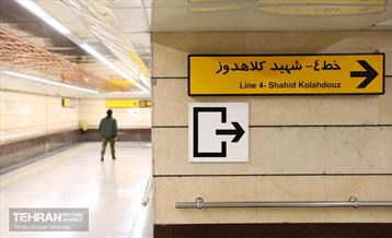 ایستگاه متروی توحید 16