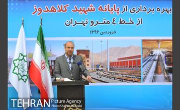 بهره برداری از پایانه مترو کلاهدوز با حضور شهردار تهران 18