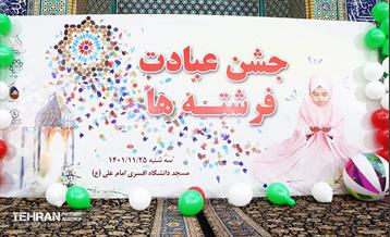 جشن عبادت فرشته‌ها  2