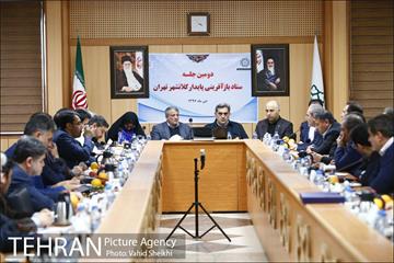 ستاد بازآفرینی پایدار کلانشهر تهران 11