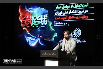 آیین تجلیل از فعالان بازسازی ها بعد از جنگ ۱۲ روزه 33