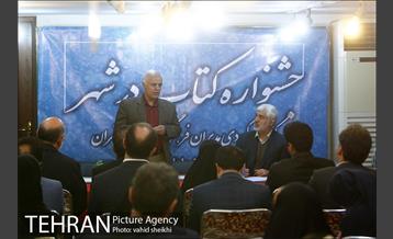 کتابگردی مدیران فرهنگی شهرداری تهران 5