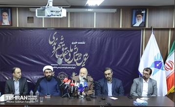 نشست خبری سومین همایش ملی حقوق شهروندی 8