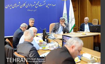 یکصد و سومین نشست مجمع شهرداران کلانشهرهای ایران 12