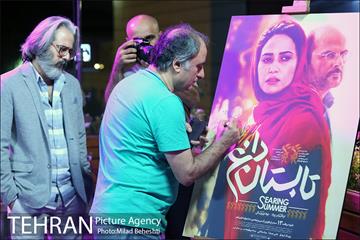 اکران خصوصی فیلم سینمایی تابستان داغ‎ 8