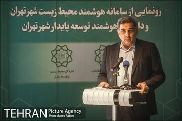 مراسم رونمایی از سامانه هوشمند محیط زیست و داشبورد هوشمند توسعه پایدار شهر تهران 40