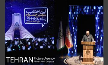 آیین اختتامیه سومین جشنواره رسانه شهری 30