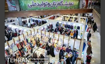 چهاردهمین نمایشگاه زنان و تولید ملی 25