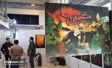 نمایشگاه فناوری‌های محتوای فضای مجازی 26