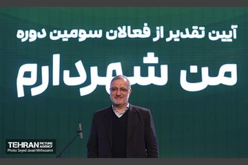 تقدیر از فعالان سومین دوره طرح من شهردارم 18