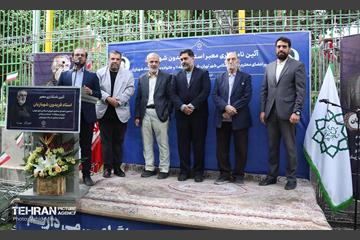 آئین نامگذاری معبر استاد فریدون شهبازیان 22