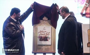 اختتامیه رویداد آموزشی شهرآموز 37