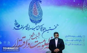 همایش تجلیل از مداحان مولف و شب شعر غزه 11