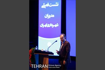 نشست فصلی مدیران شهرداری تهران 31
