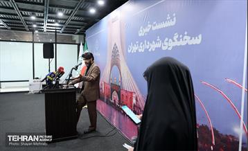 نشست خبری سخنگوی شهرداری تهران 11