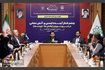 نشست چشم‌ انداز آینده ایمنی و آتش‌نشانی در شهر تهران 37