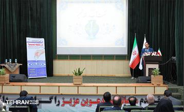 آیین اختتامیه «نشست آب در نقطه تصمیم» 10