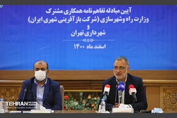 آیین مبادله تفاهم نامه همکاری مشترک وزارت راه و شهرسازی و شهرداری تهران 10
