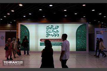 هفدهمین نمایشگاه زنان و تولید ملی 26