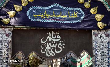 رخت عزا بر تن منطقه 17