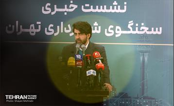 نشست خبری سخنگوی شهرداری تهران 20