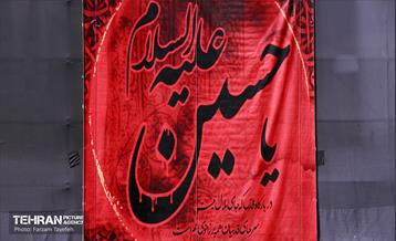 رخت عزا بر تن منطقه 5