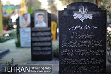 مقبره الشهدا اصحاب رسانه 15