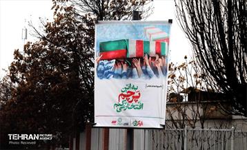 پویش پرچم افتخار 36