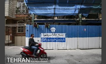 شهرنگار؛ محله بهار 1