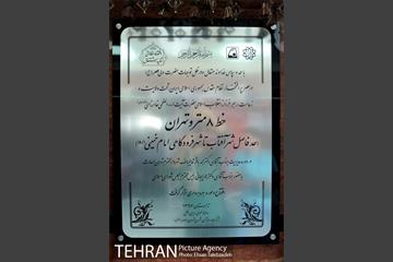 افتتاح خط ۸ متروی تهران با حضور قالیباف و لاریجانی 3
