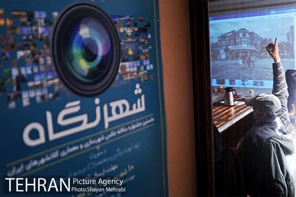 داوری نخستین جشنواره عکس شهرنگاه 14