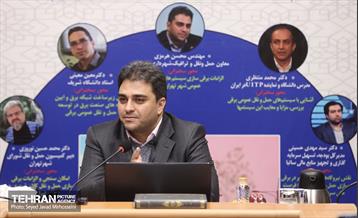 نشست تهران آینده 20