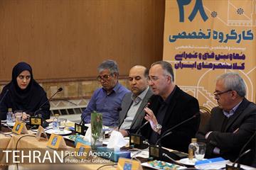 نشست تخصصی معاونین فنی و عمرانی مجمع کلانشهرهای ایران 19