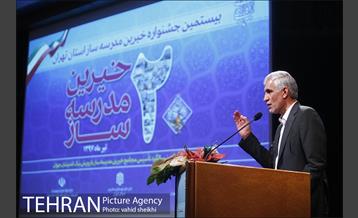 بیستمین جشنواره خیرین مدرسه ساز تهران 28