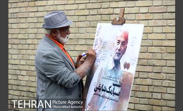 بزرگداشت سیامک شایقی 29