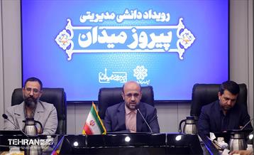 رویداد دانش مدیریتی «پیروز میدان» 36